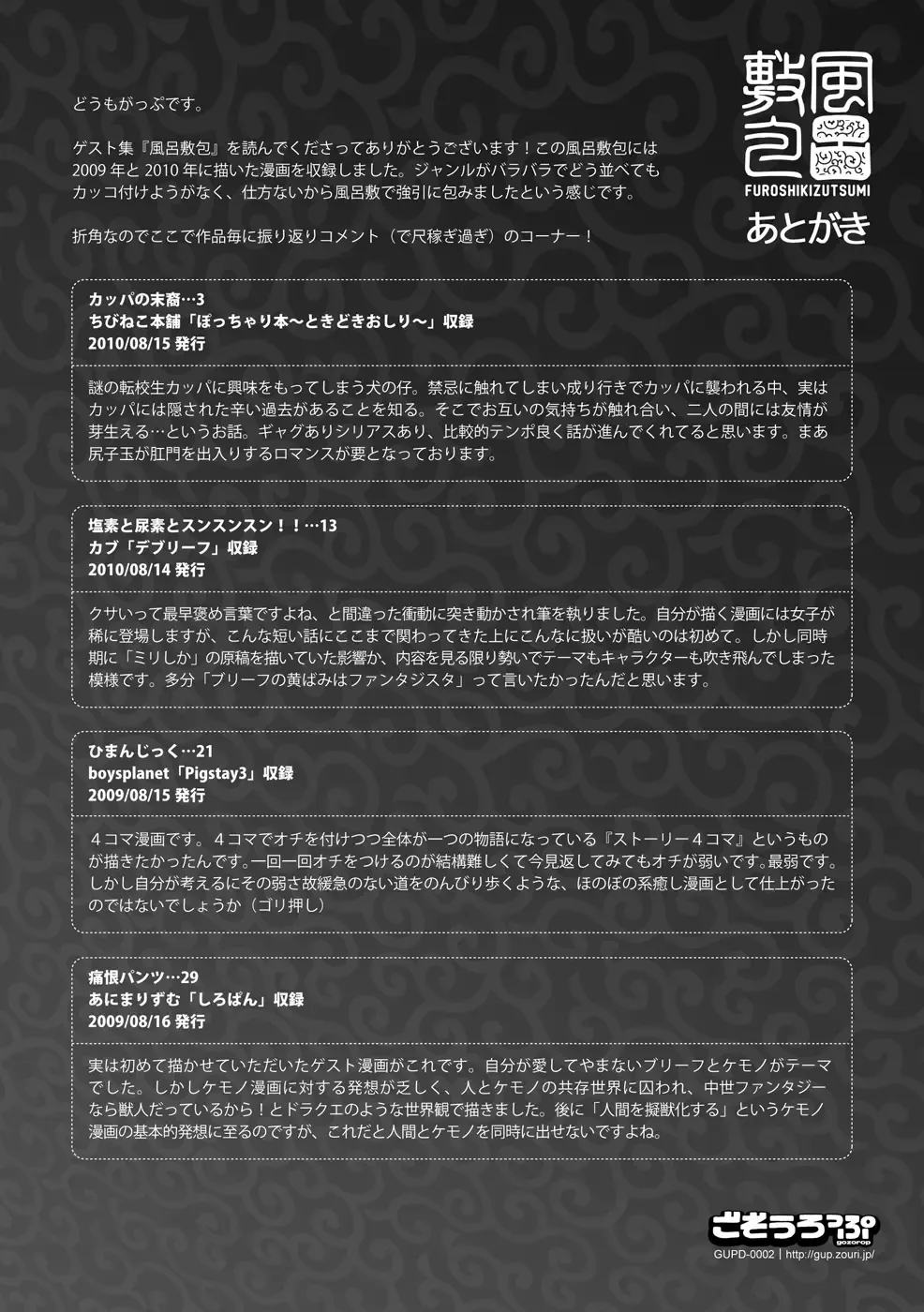 [Gup] FUROSHIKIZUTSUMI Fhentai - Page 90