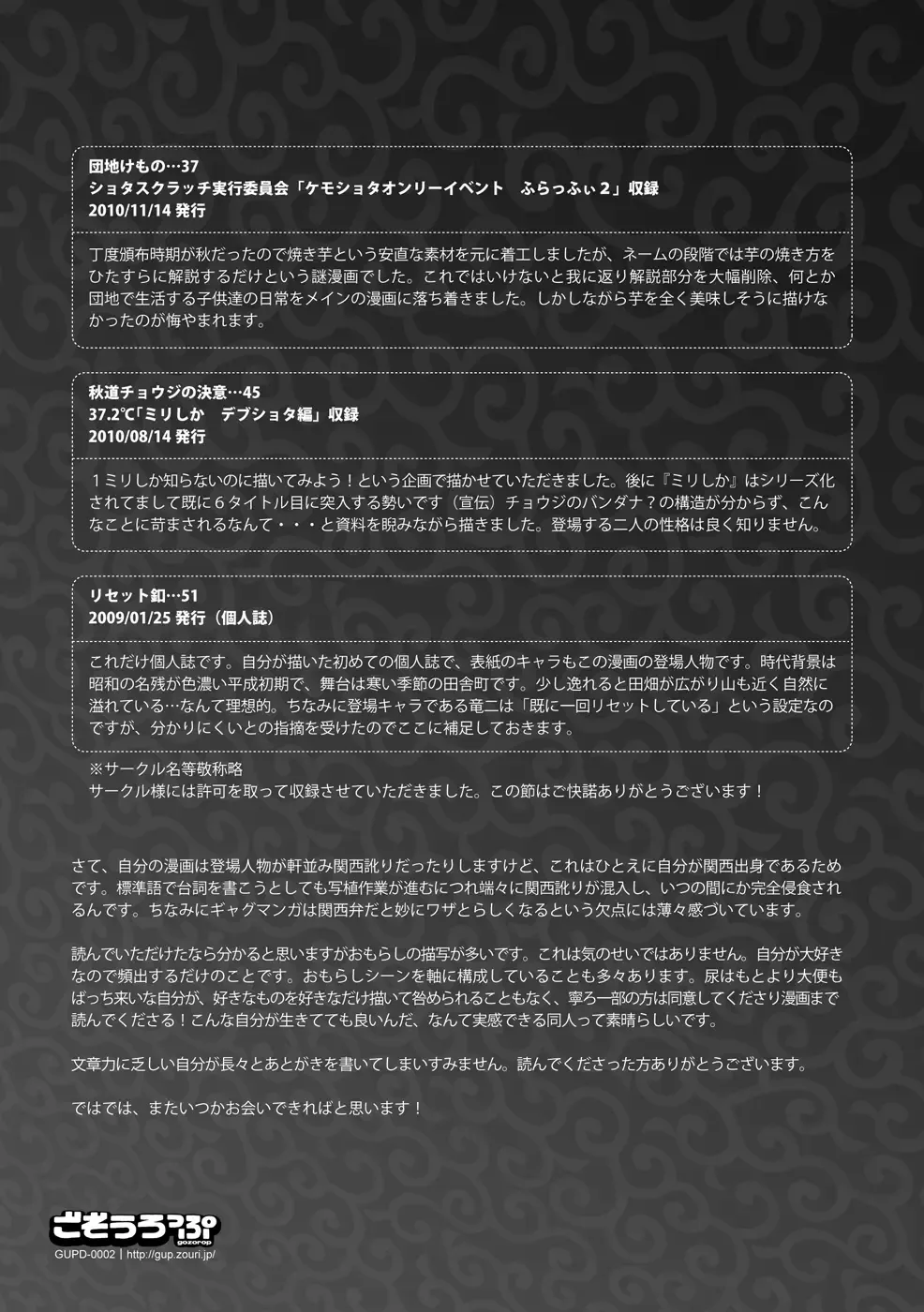 [Gup] FUROSHIKIZUTSUMI Fhentai - Page 91