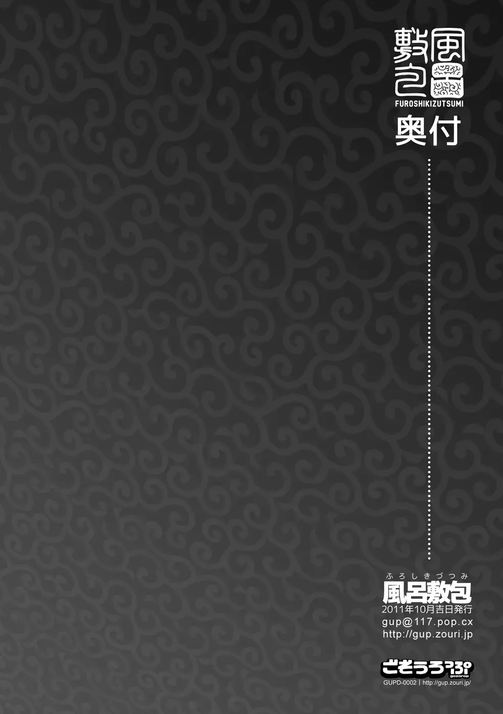 [Gup] FUROSHIKIZUTSUMI Fhentai - Page 92