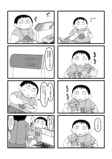 [Gup] FUROSHIKIZUTSUMI Fhentai - Page 26