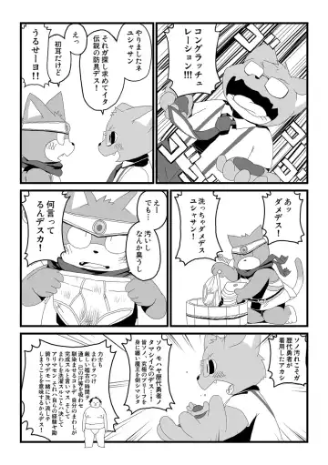 [Gup] FUROSHIKIZUTSUMI Fhentai - Page 31