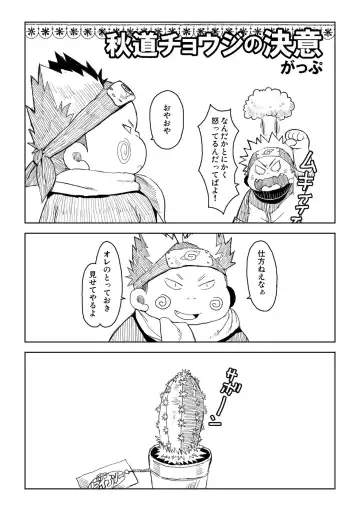 [Gup] FUROSHIKIZUTSUMI Fhentai - Page 45