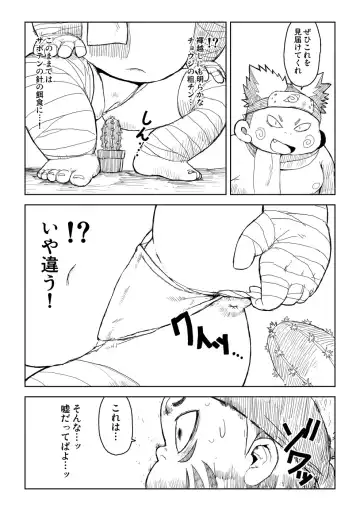 [Gup] FUROSHIKIZUTSUMI Fhentai - Page 47