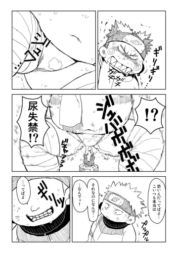 [Gup] FUROSHIKIZUTSUMI Fhentai - Page 48