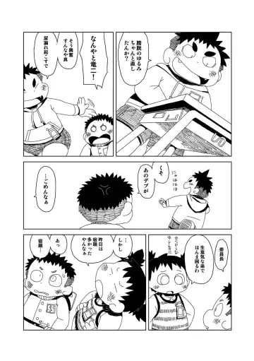 [Gup] FUROSHIKIZUTSUMI Fhentai - Page 58