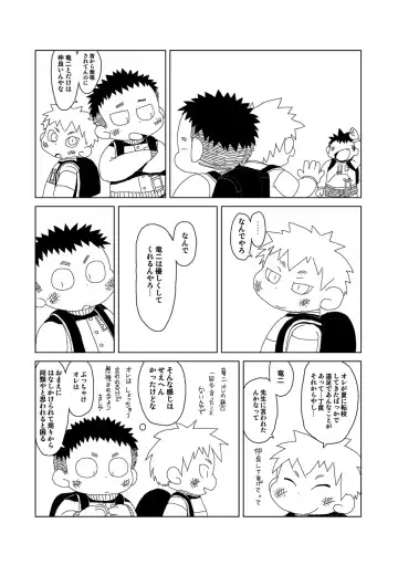 [Gup] FUROSHIKIZUTSUMI Fhentai - Page 61