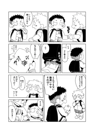 [Gup] FUROSHIKIZUTSUMI Fhentai - Page 64