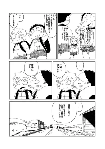 [Gup] FUROSHIKIZUTSUMI Fhentai - Page 67