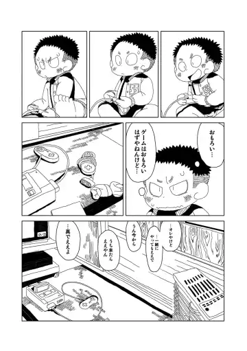 [Gup] FUROSHIKIZUTSUMI Fhentai - Page 73