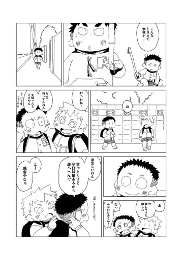 [Gup] FUROSHIKIZUTSUMI Fhentai - Page 77