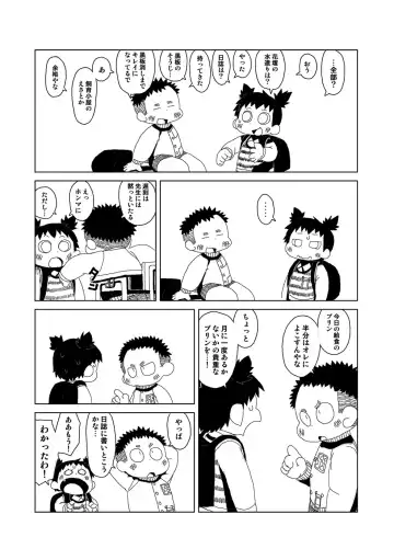 [Gup] FUROSHIKIZUTSUMI Fhentai - Page 83