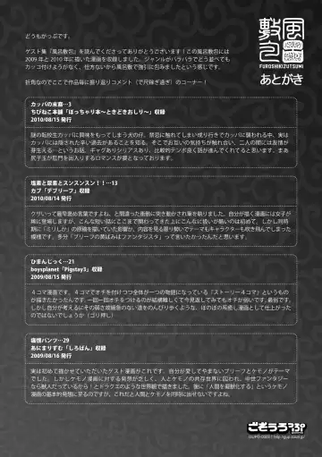 [Gup] FUROSHIKIZUTSUMI Fhentai - Page 90