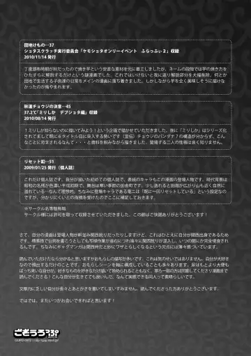 [Gup] FUROSHIKIZUTSUMI Fhentai - Page 91