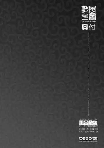 [Gup] FUROSHIKIZUTSUMI Fhentai - Page 92