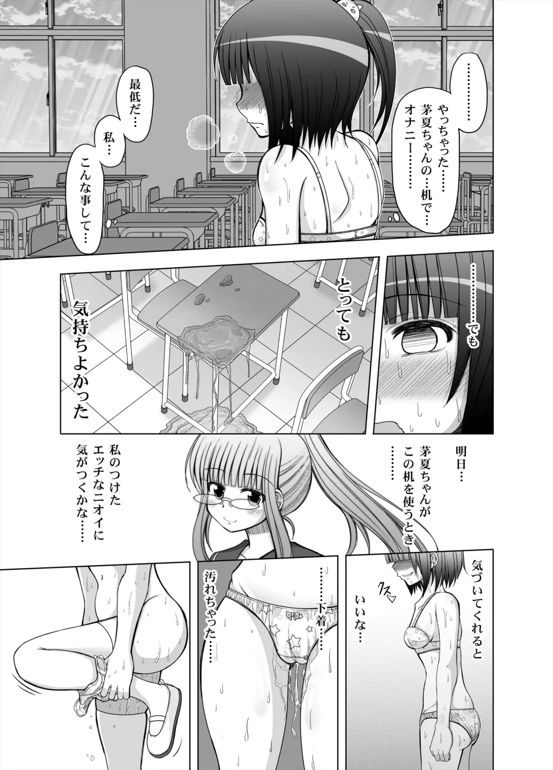 [Makita Tomoki] Onayuri Ch. 7 Fhentai - Page 16