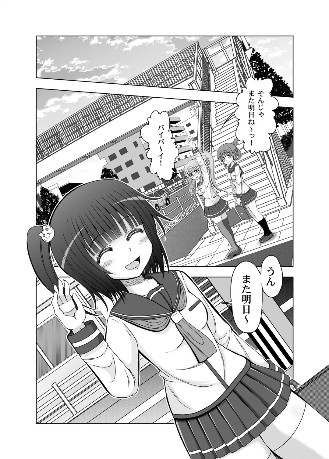 [Makita Tomoki] Onayuri Ch. 7 Fhentai - Page 3