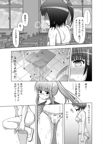 [Makita Tomoki] Onayuri Ch. 7 Fhentai - Page 16