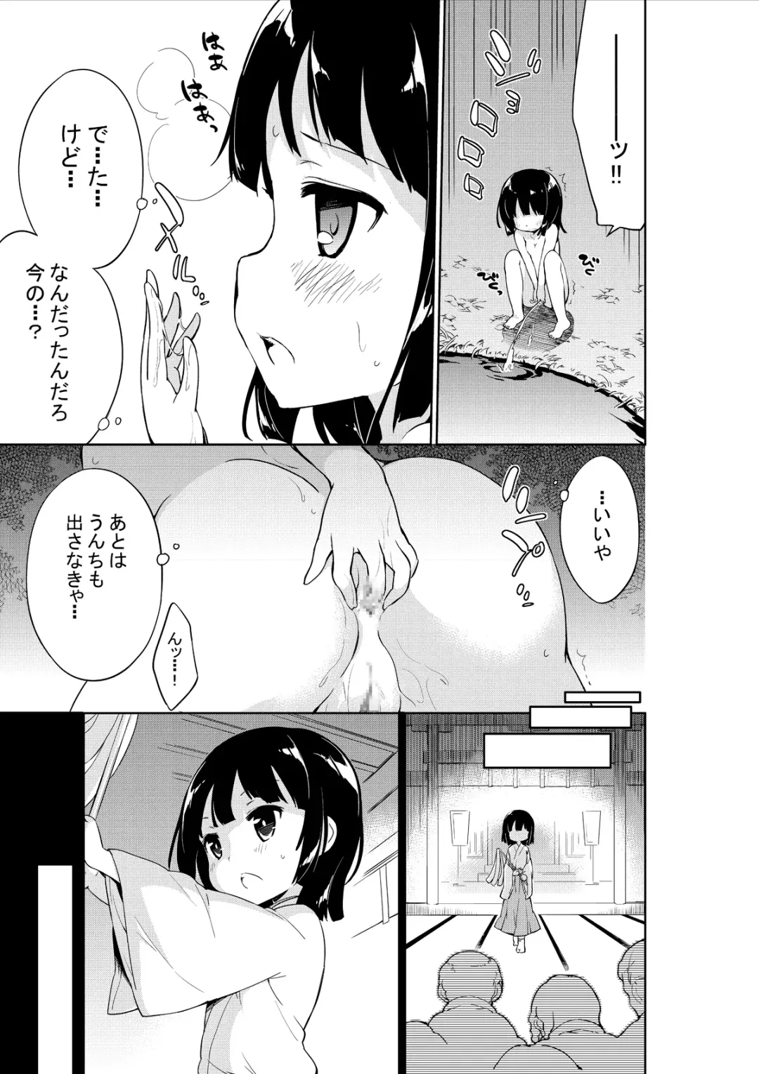[Gyuunyuu Nomio] NyouChuu ~ Hounyou Chuudoku Shoujo ~ Fhentai - Page 11