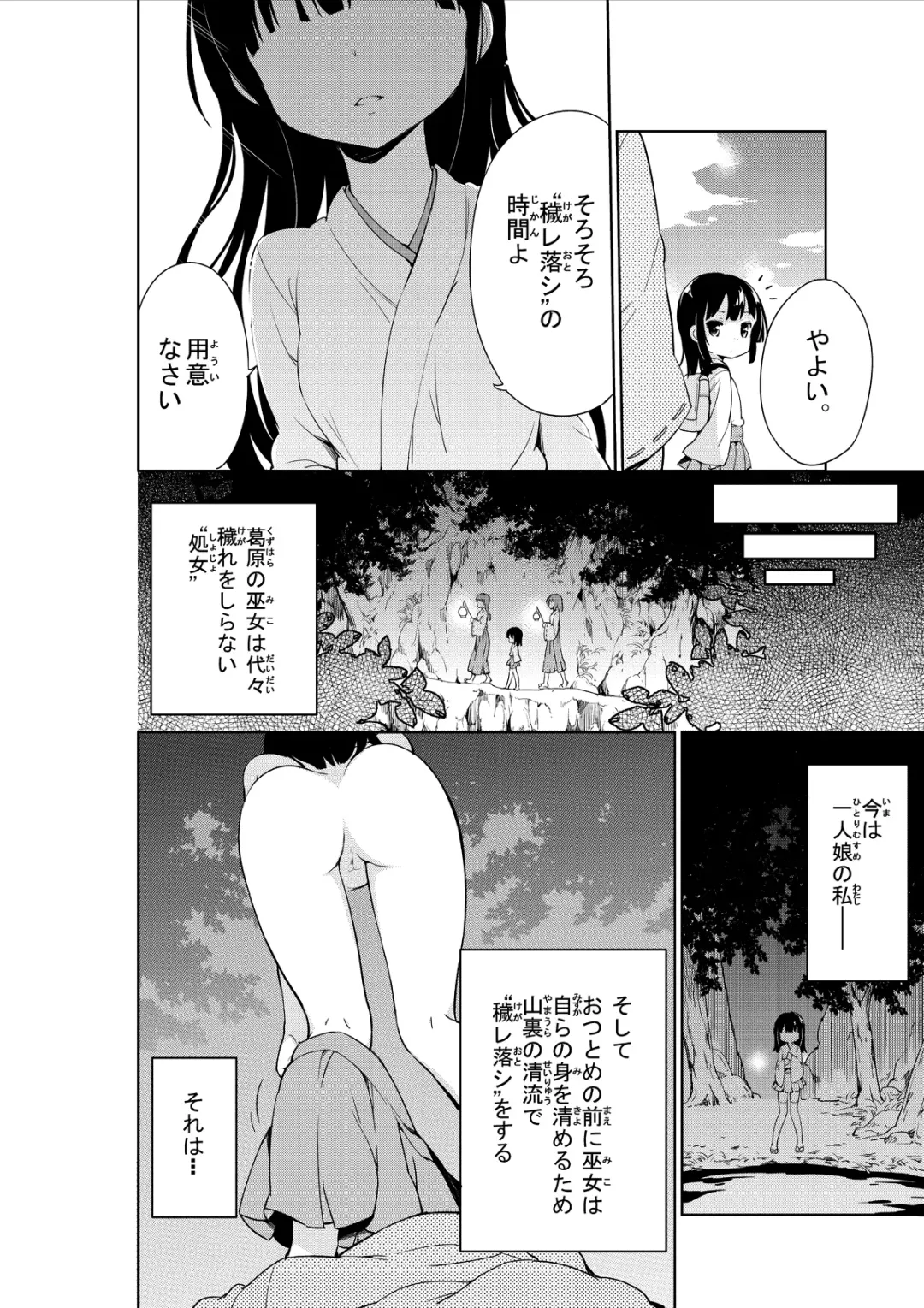 [Gyuunyuu Nomio] NyouChuu ~ Hounyou Chuudoku Shoujo ~ Fhentai - Page 6