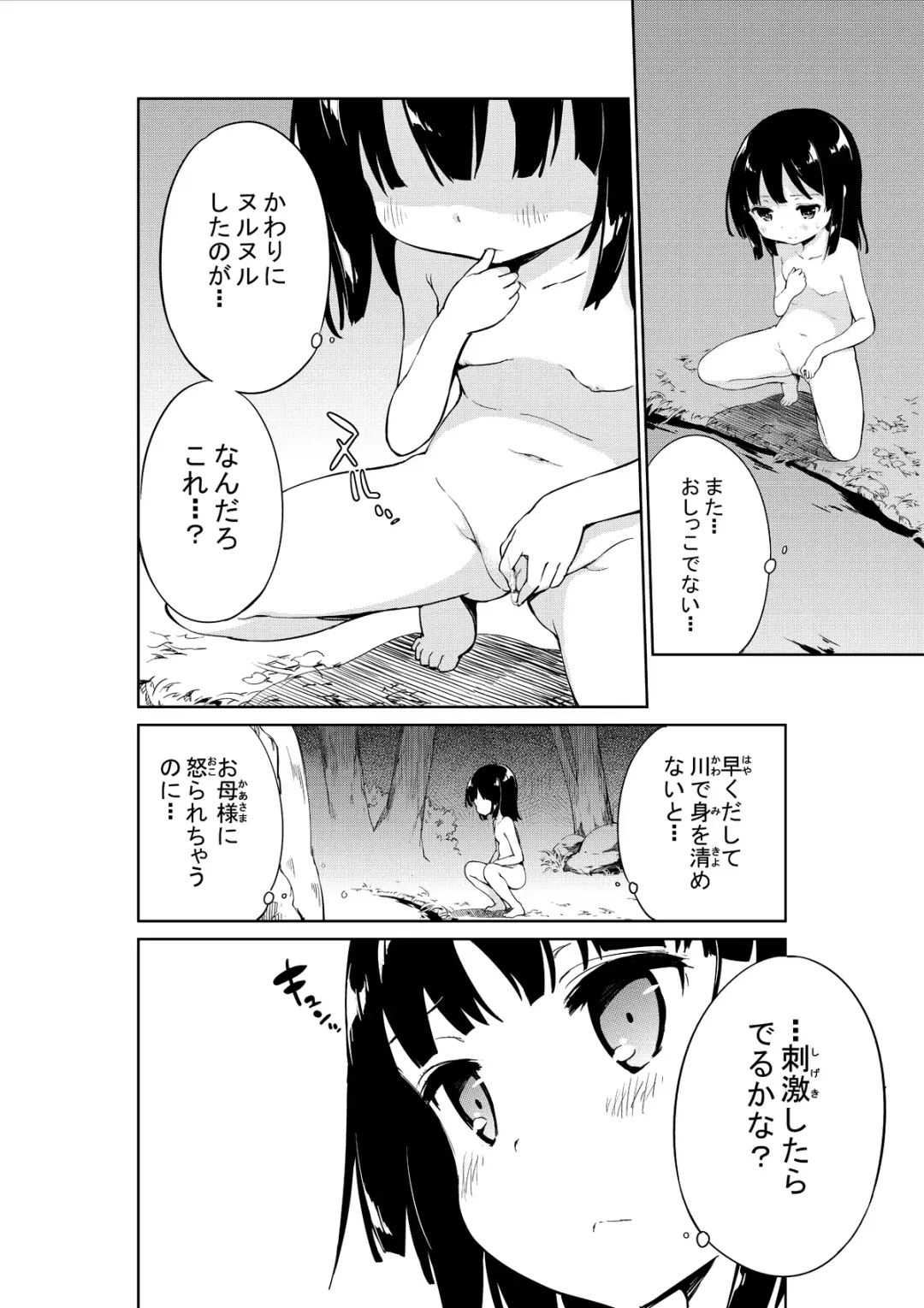 [Gyuunyuu Nomio] NyouChuu ~ Hounyou Chuudoku Shoujo ~ Fhentai - Page 8