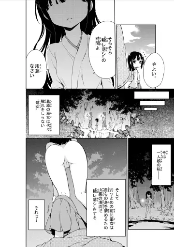 [Gyuunyuu Nomio] NyouChuu ~ Hounyou Chuudoku Shoujo ~ Fhentai - Page 6
