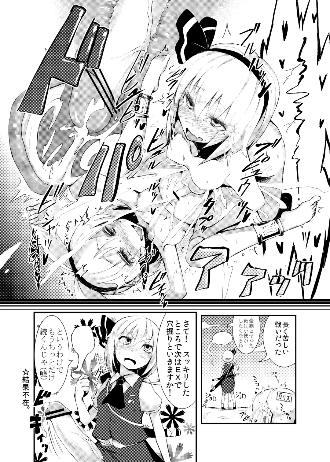 [Calpish] The System of Girls That Grown Penis Fhentai - Page 9