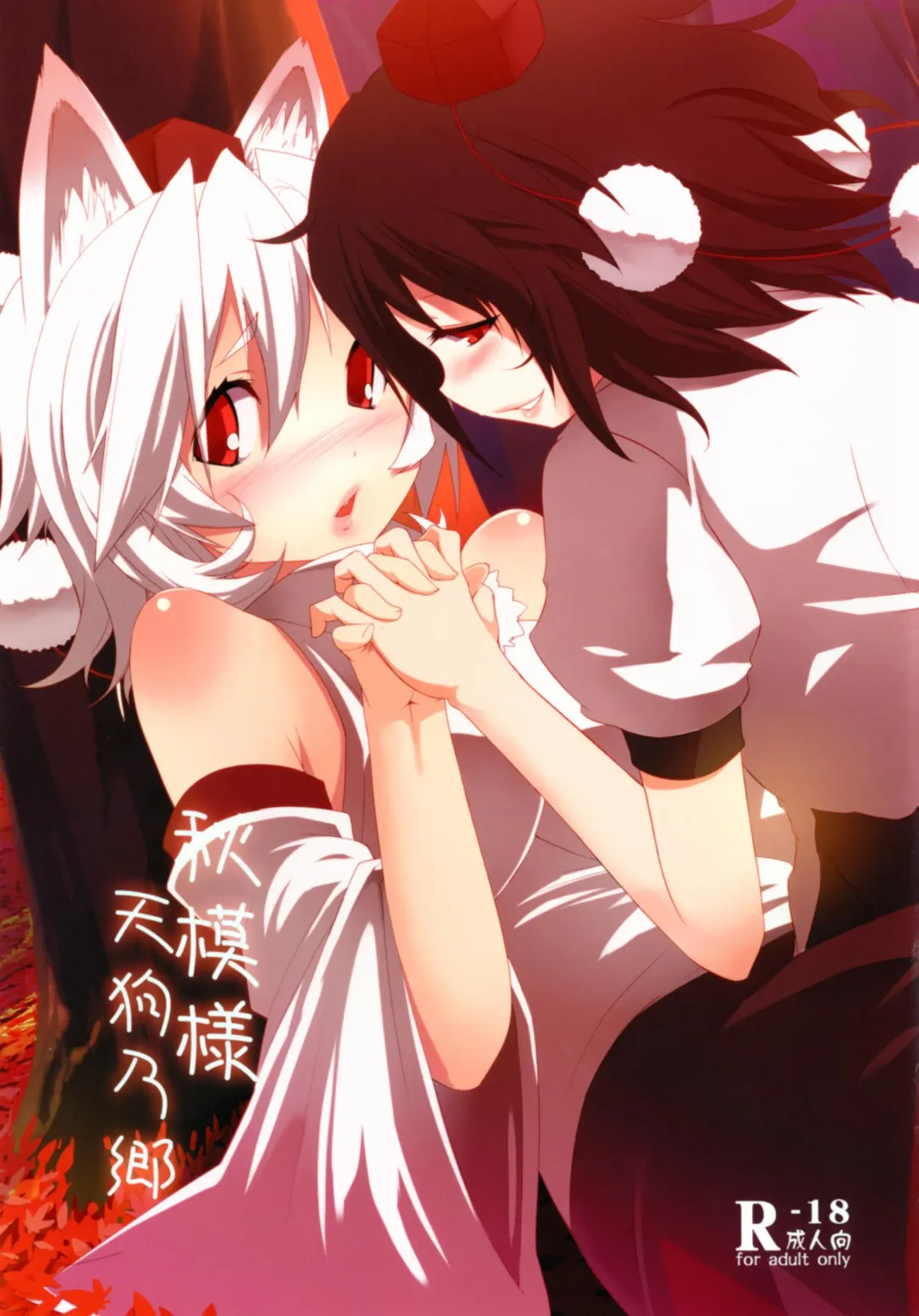 [Karoti - Yuzuriha] Aki Moyou Tengu no Sato Fhentai - Page 1