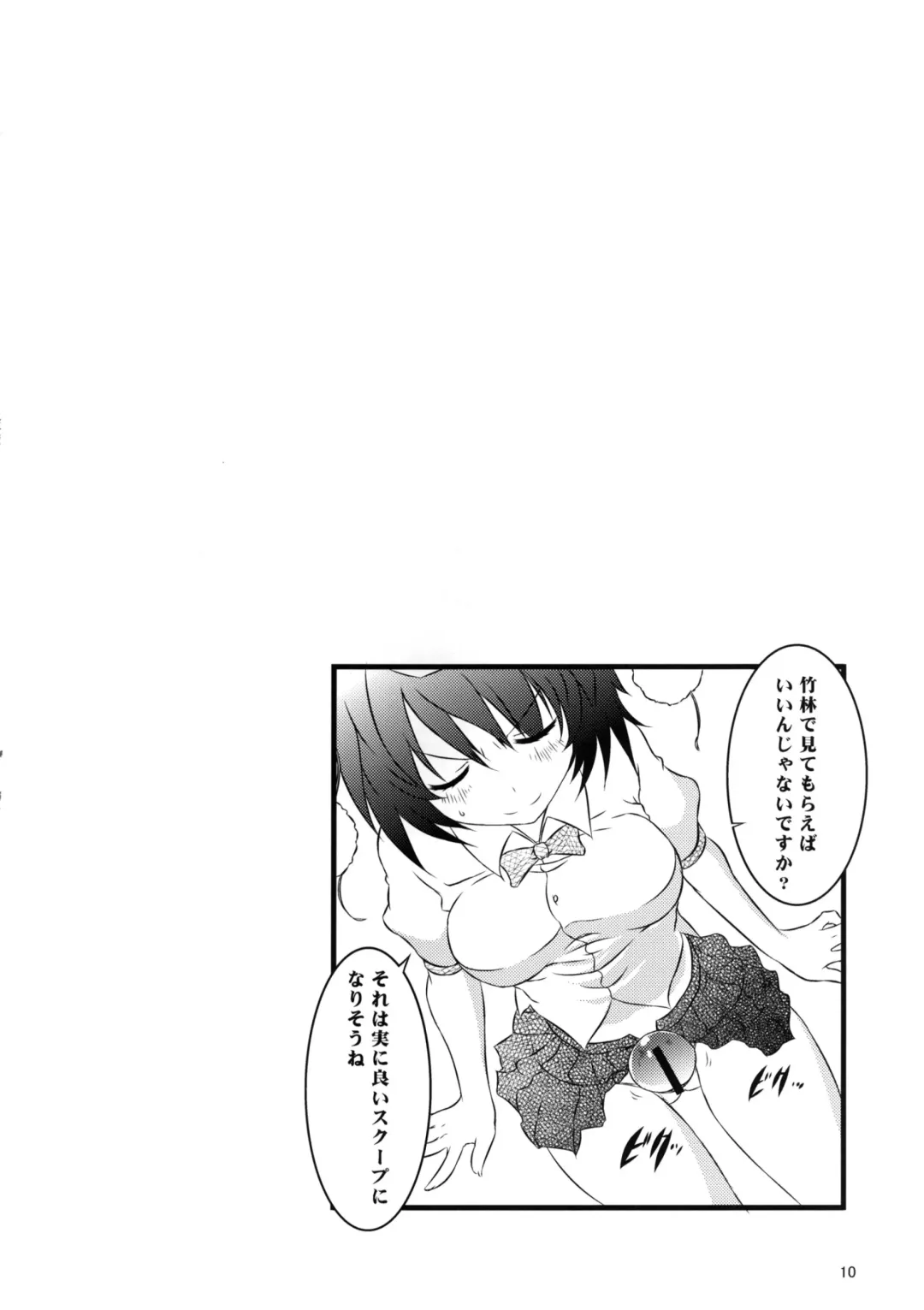 [Karoti - Yuzuriha] Aki Moyou Tengu no Sato Fhentai - Page 10