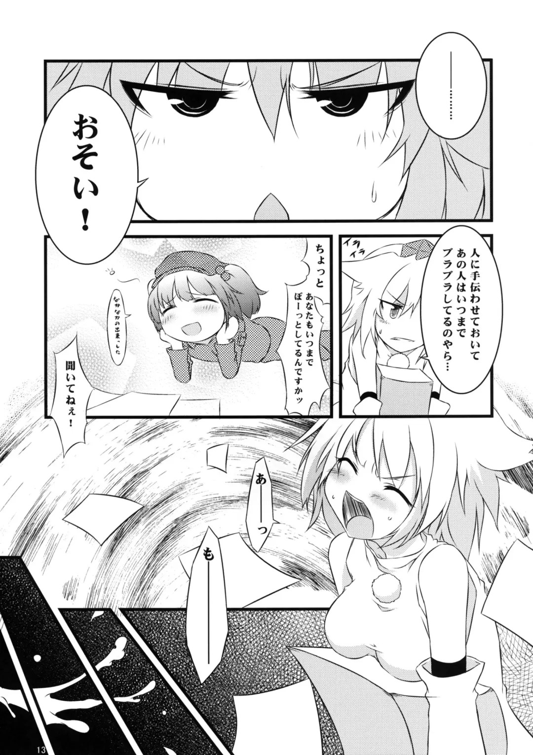 [Karoti - Yuzuriha] Aki Moyou Tengu no Sato Fhentai - Page 13