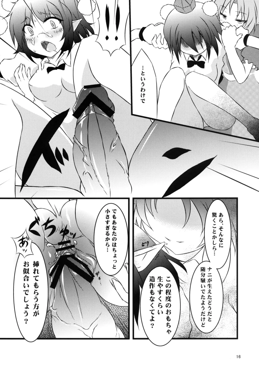 [Karoti - Yuzuriha] Aki Moyou Tengu no Sato Fhentai - Page 16