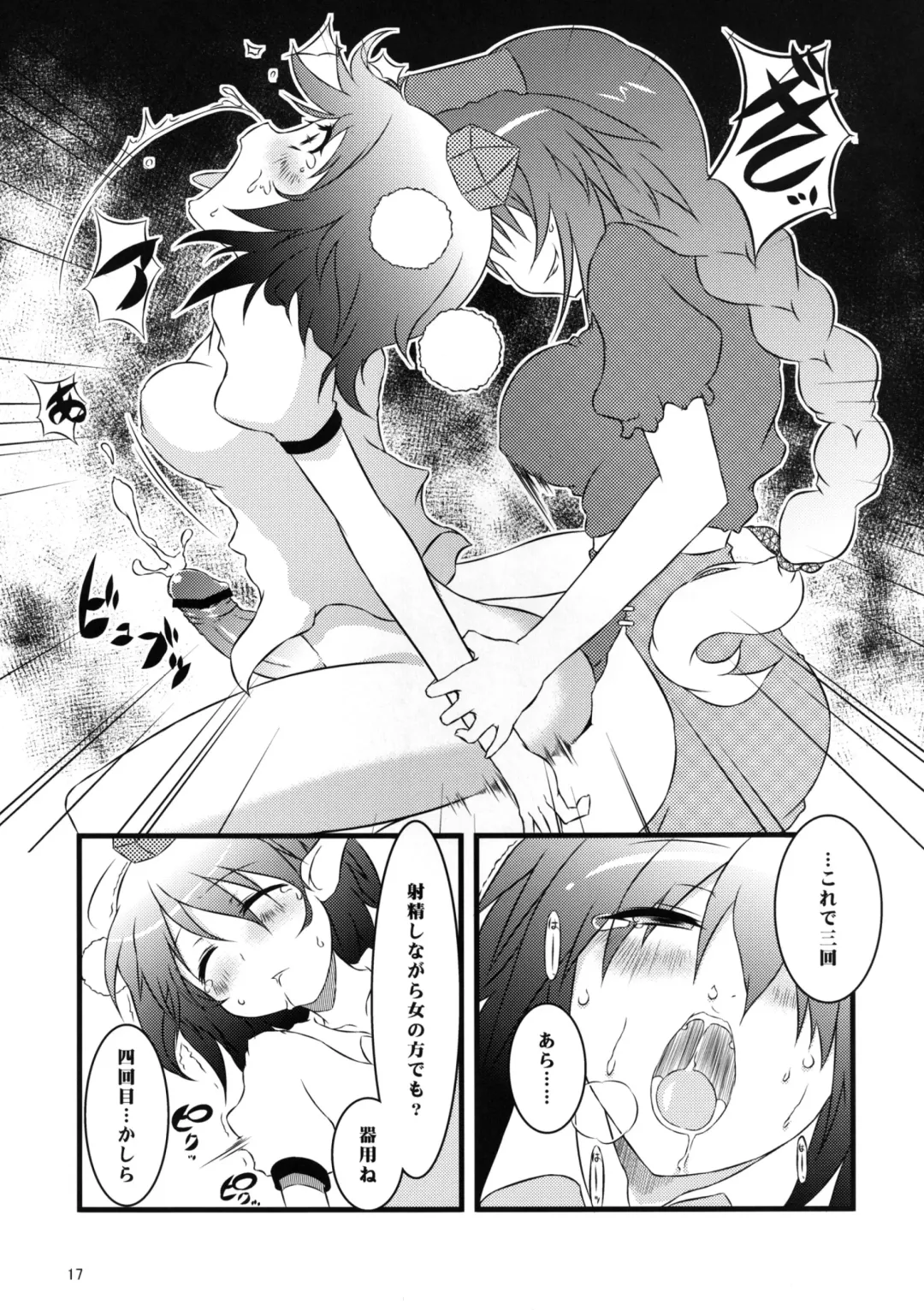 [Karoti - Yuzuriha] Aki Moyou Tengu no Sato Fhentai - Page 17