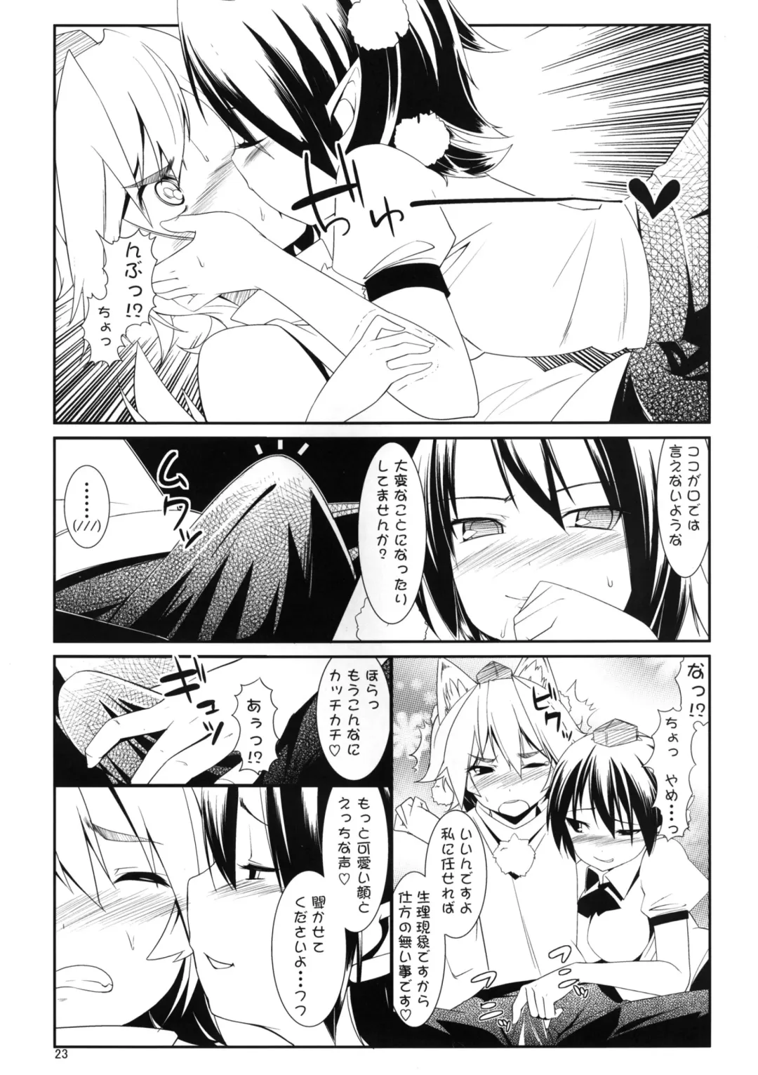 [Karoti - Yuzuriha] Aki Moyou Tengu no Sato Fhentai - Page 23