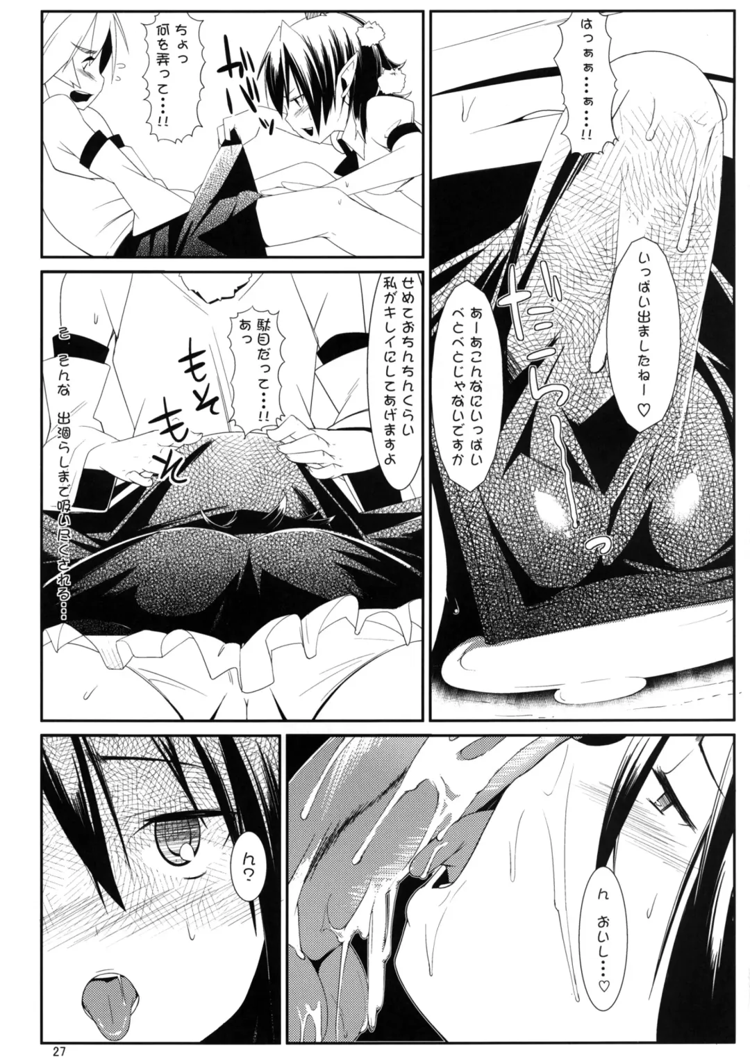 [Karoti - Yuzuriha] Aki Moyou Tengu no Sato Fhentai - Page 27