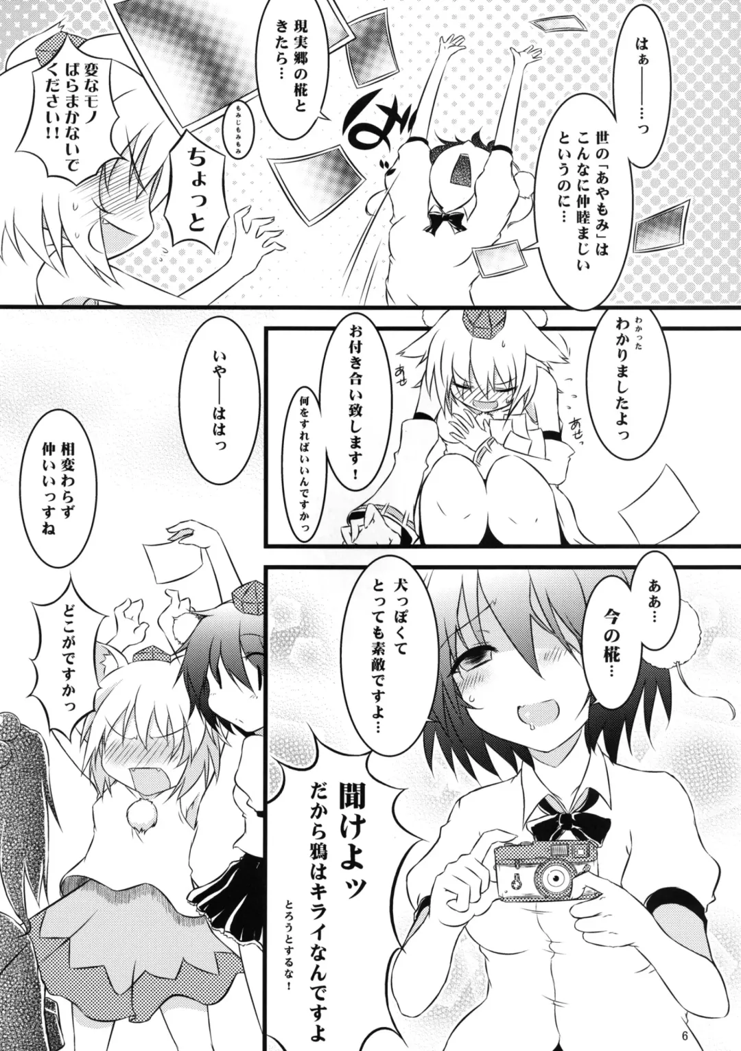 [Karoti - Yuzuriha] Aki Moyou Tengu no Sato Fhentai - Page 6