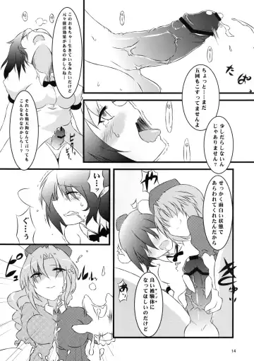 [Karoti - Yuzuriha] Aki Moyou Tengu no Sato Fhentai - Page 14