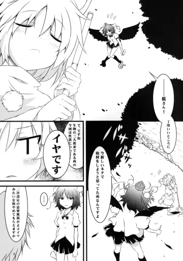 [Karoti - Yuzuriha] Aki Moyou Tengu no Sato Fhentai - Page 5