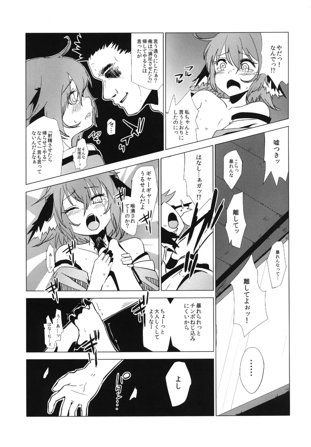 [Hakano Shinshi] Kyouko-chan ga Shojo o Ubawarete Shiawase ni naru Hanashi Fhentai - Page 16