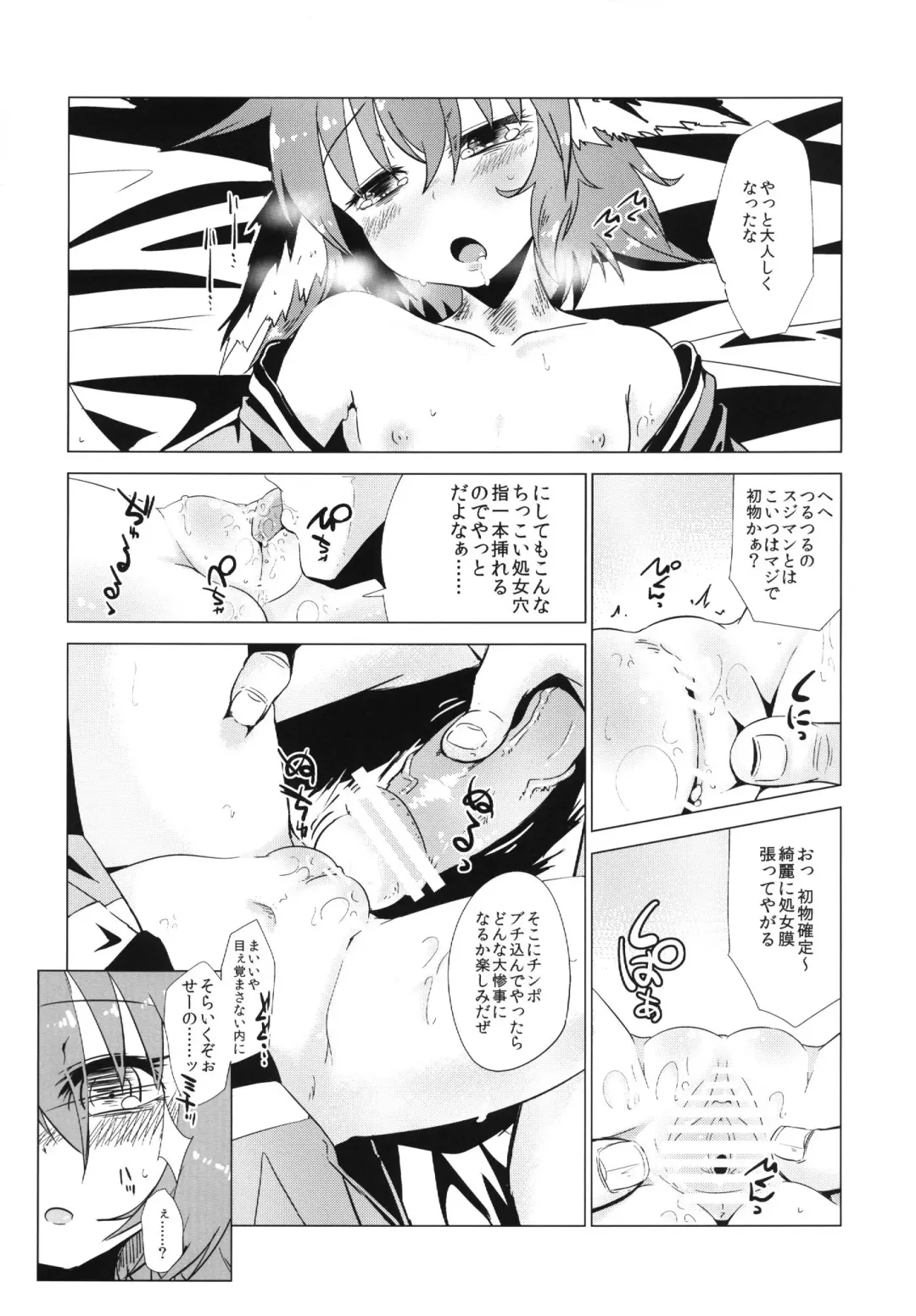 [Hakano Shinshi] Kyouko-chan ga Shojo o Ubawarete Shiawase ni naru Hanashi Fhentai - Page 17