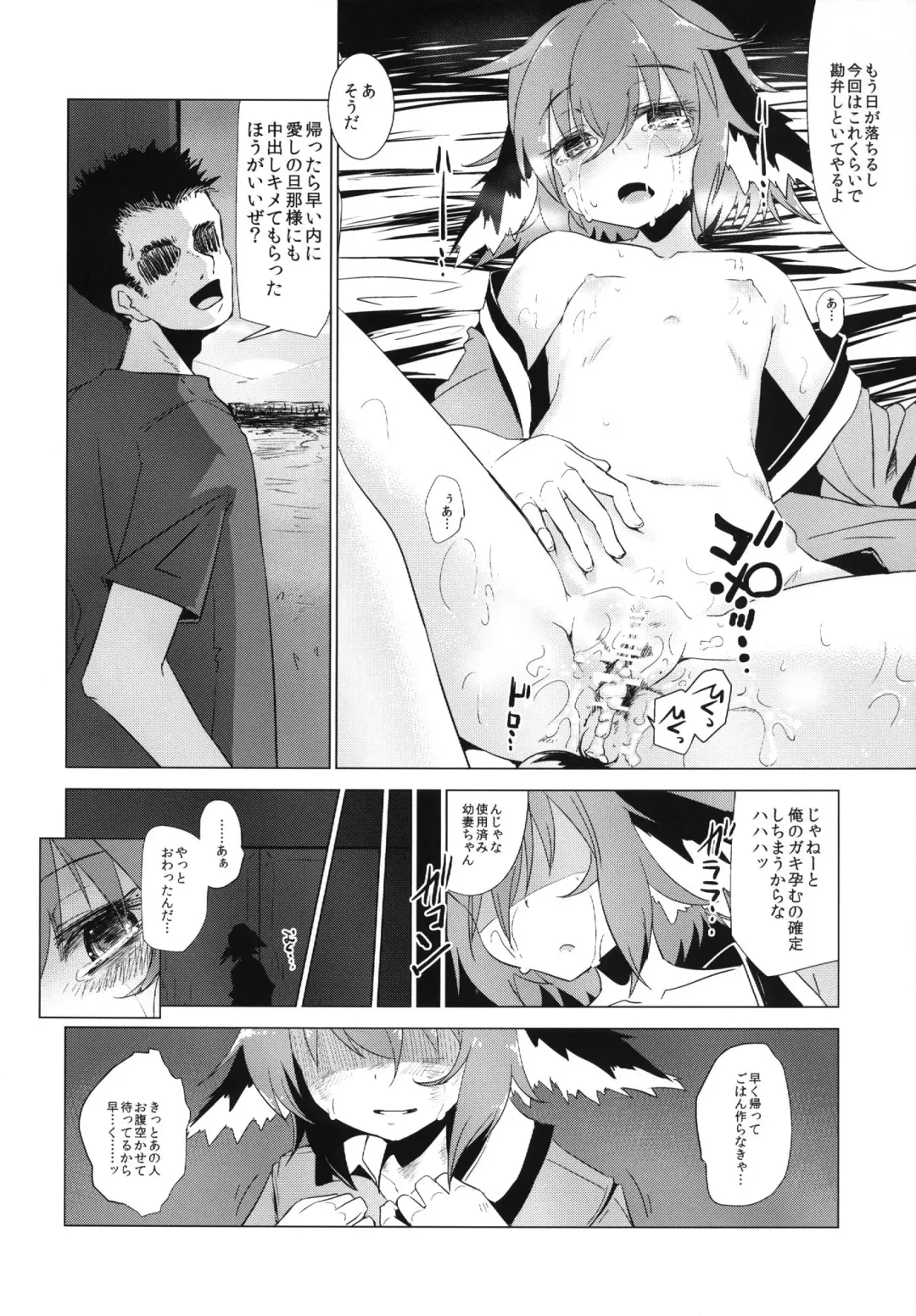 [Hakano Shinshi] Kyouko-chan ga Shojo o Ubawarete Shiawase ni naru Hanashi Fhentai - Page 23