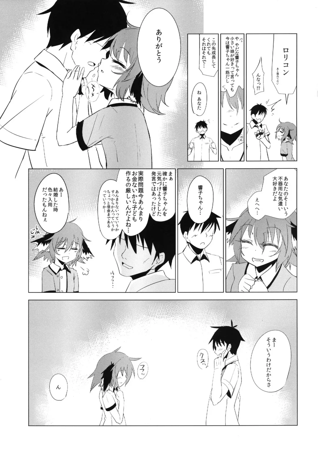 [Hakano Shinshi] Kyouko-chan ga Shojo o Ubawarete Shiawase ni naru Hanashi Fhentai - Page 6