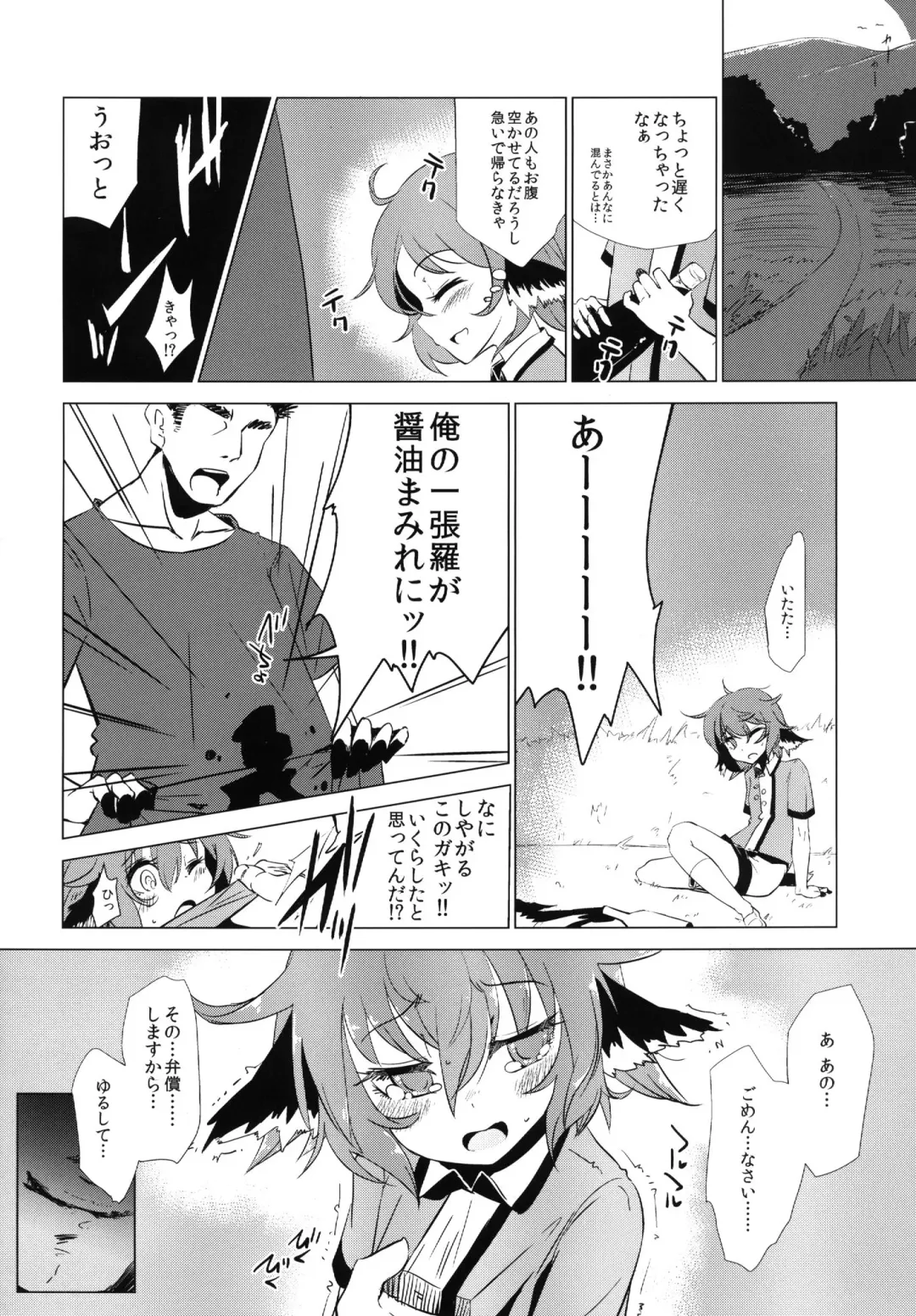 [Hakano Shinshi] Kyouko-chan ga Shojo o Ubawarete Shiawase ni naru Hanashi Fhentai - Page 9