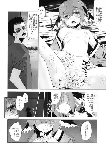 [Hakano Shinshi] Kyouko-chan ga Shojo o Ubawarete Shiawase ni naru Hanashi Fhentai - Page 23