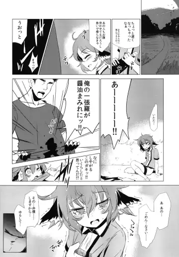 [Hakano Shinshi] Kyouko-chan ga Shojo o Ubawarete Shiawase ni naru Hanashi Fhentai - Page 9