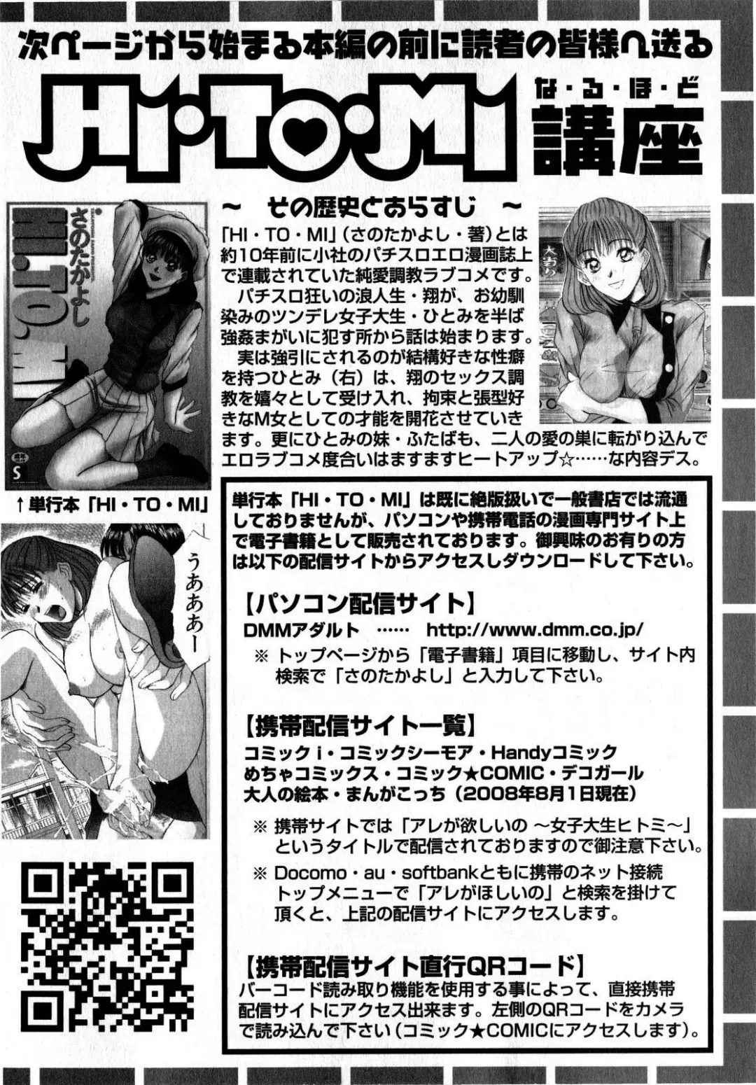 Comic Masyo 2008-10 Fhentai - Page 132