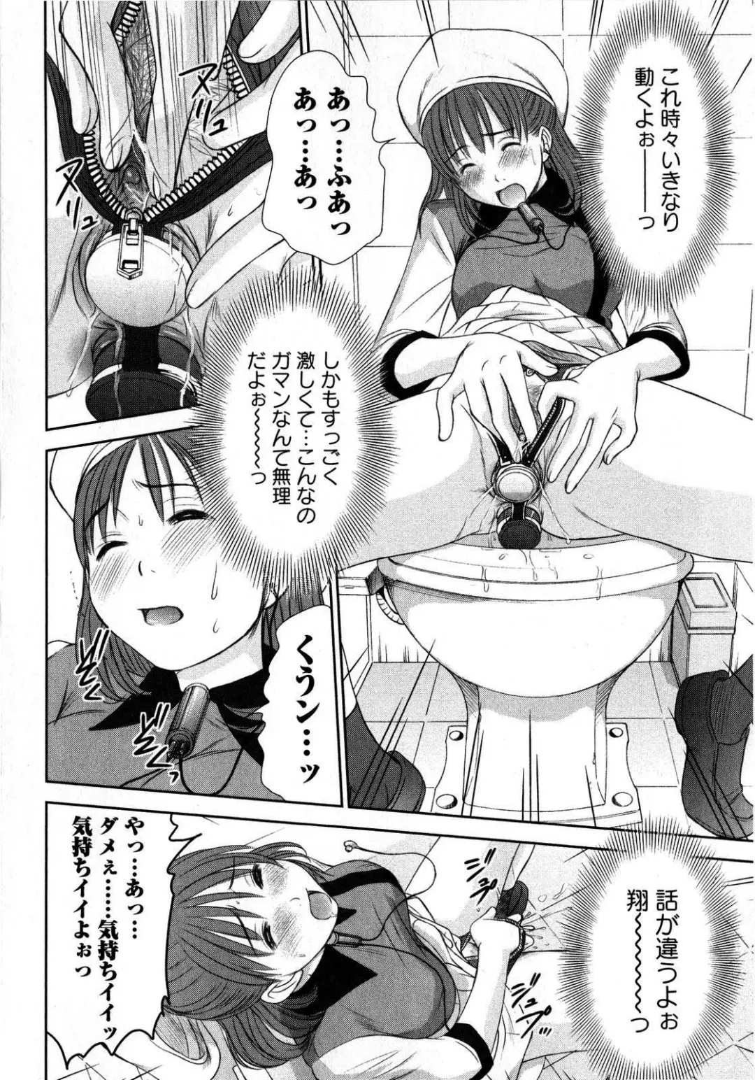 Comic Masyo 2008-10 Fhentai - Page 142