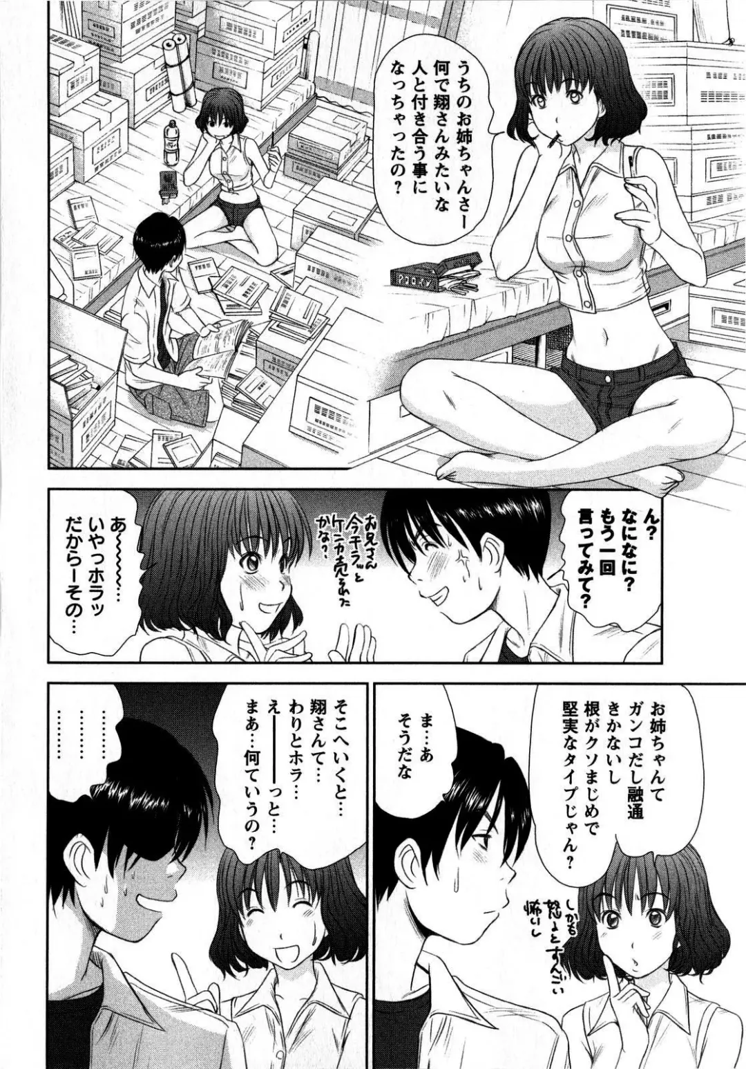 Comic Masyo 2008-10 Fhentai - Page 144