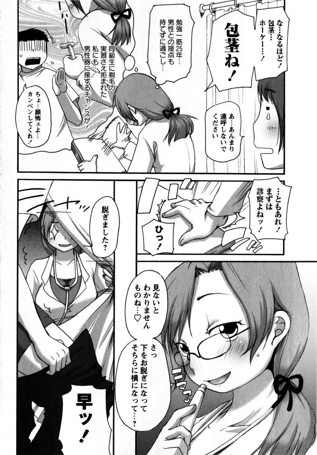 Comic Masyo 2008-10 Fhentai - Page 156