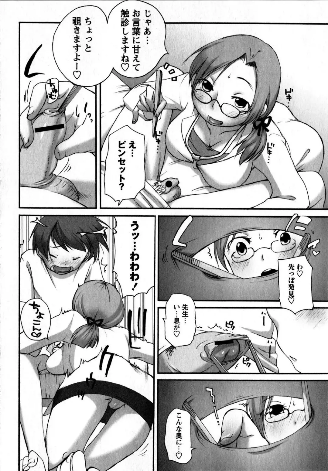 Comic Masyo 2008-10 Fhentai - Page 158