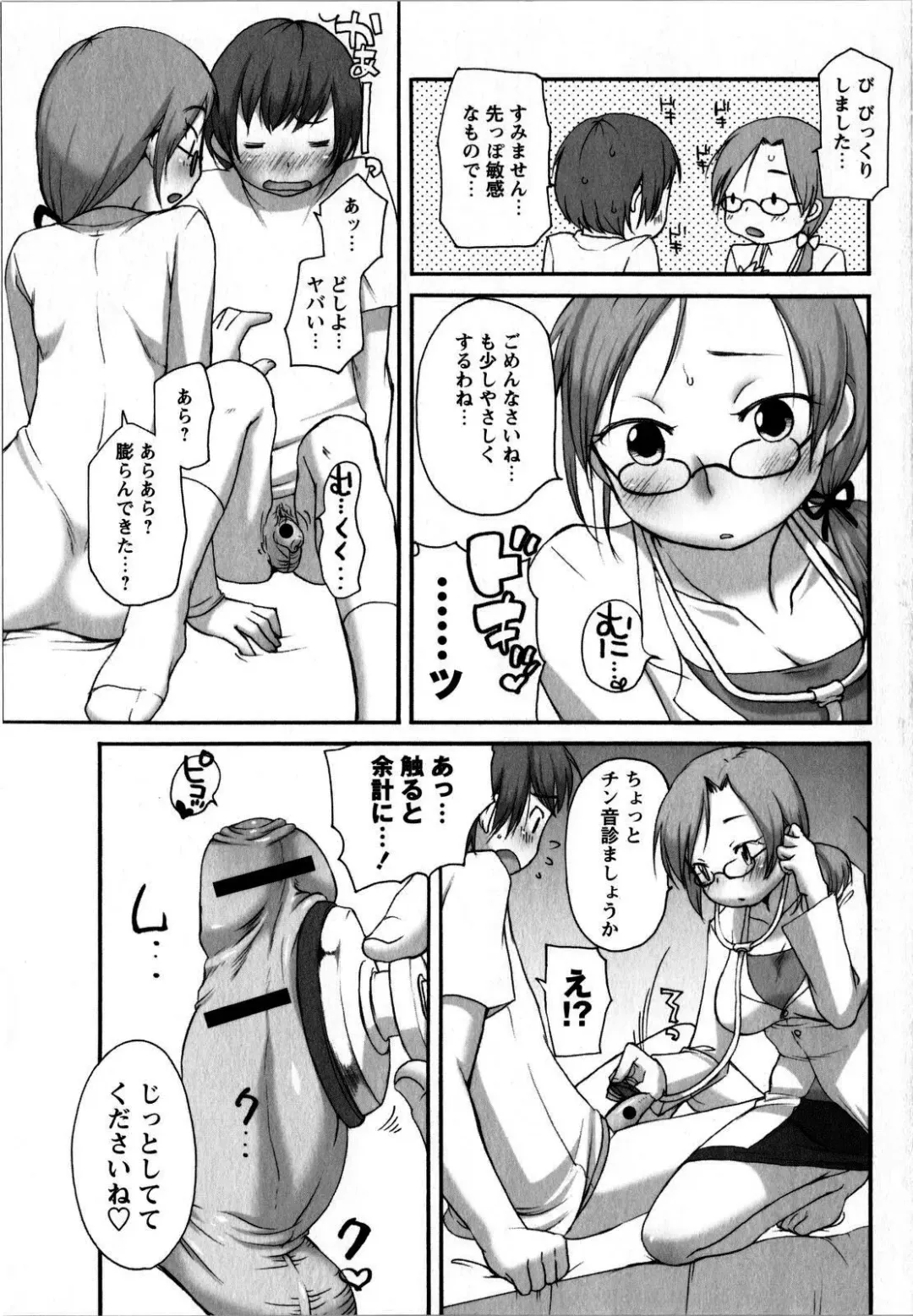 Comic Masyo 2008-10 Fhentai - Page 159