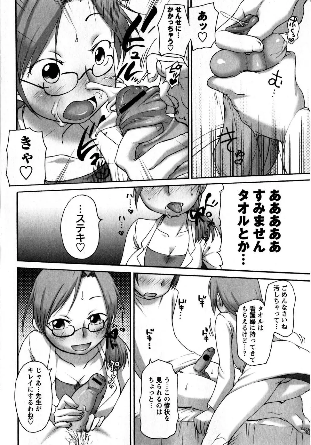 Comic Masyo 2008-10 Fhentai - Page 162